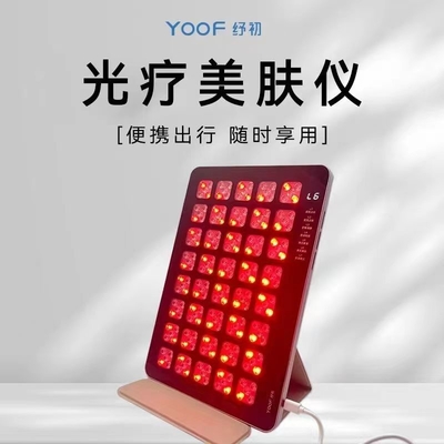 Lámpara de largas filas Dispositivo de belleza para el hogar con maquillaje fotónico LED de rejuvenecimiento de la piel de todo el cuerpo